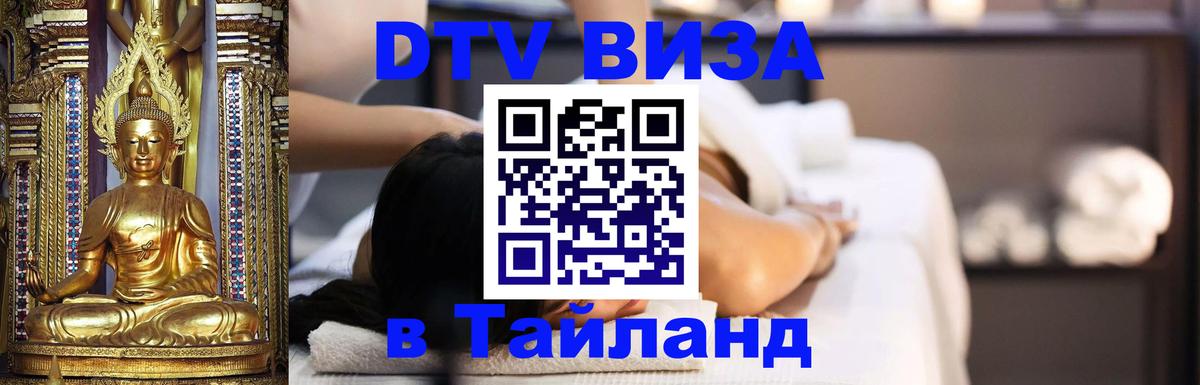 Сколько стоит DTV виза — актуальные цены, оформление даже без документов - 04.10.2025 Сколько стоит DTV виза — актуальные цены, оформление даже без документов - 03.10.2025